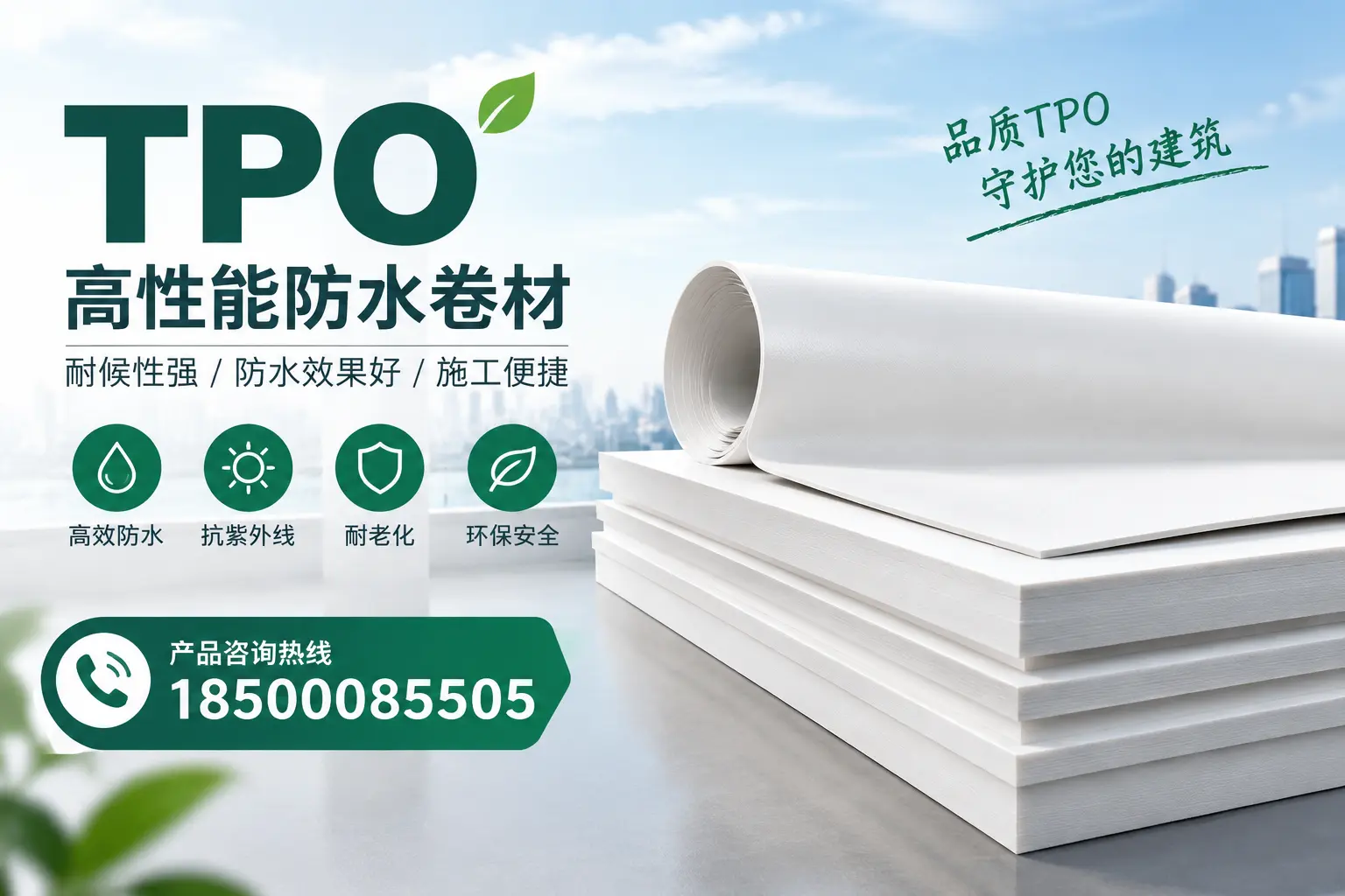 选择tpo材料时的注意事项，避免温州企业常见误区